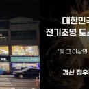정우전기조명 이미지