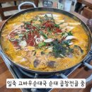 일죽면 행정복지센터 2층 대회의실 이미지