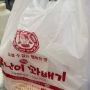 못난이꽈배기제주삼화점