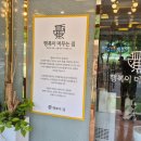 행복이머무는집 이미지