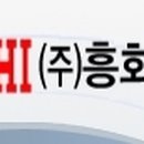 (주)흥화전자 티스토리