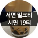 19티 - 춘천시 서부대성로239번길 13 | 19티