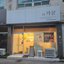 더가꿈
