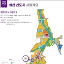 양주회천5 이미지