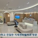 자이치과의원 | 평택 지제역 근처 믿고 가는 치과 &#34;지제센트럴치과&#34; 방문 후기