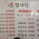 본가감자탕 이미지