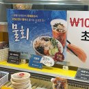 부전사랑약국 | 부산 부전시장 원조초밥집 포장초밥맛집 물회맛집 [민영활어공장 부전시장점]