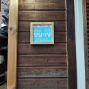 지정식당 이미지