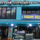 어사출또 - 중구 남대문로1길 2 | 어사출또