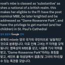 블랙핑크 로제양, 대영제국 혜택적용 이미지