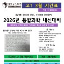 마포포스과학전문학원 이미지