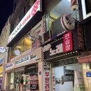 고기나라 | 이천 고기나라 솔직후기｜늦은시간까지 하는 고기집 찾는다면 여기!