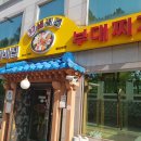 두꺼비집 이미지