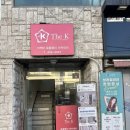 케이뷰티아카데미 - 동구 갈마로 58 | 구미 왁싱샵 추천 더케이토탈뷰티 아카데미에서 비키니라인 관리 후기, 초보자 방문추