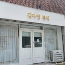 [창원 속눈썹, 김다영 뷰티] 💫 도계동 속눈썹펌은 김다영뷰티!👀