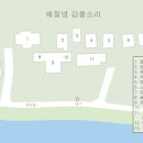 계곡소리펜션 이미지