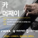 멀티카 | KA4 카니발 아이에스텍 스테빌라이저 + 멀티픽 + 도어스커프 블랙 장착 후기 대구 달서구 카머째이