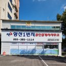 1번지공인중개사사무소 이미지