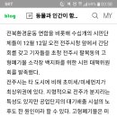 전주 고형폐기물소각장설립 반대 청원 이미지