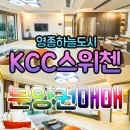 영종하늘도시수공인중개사사무소 이미지