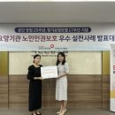 양평군노인요양원 이미지