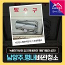 (주)대주환경 | 남양주 평내 수도배관청소, 대주평내파크빌2차아파트 녹물 제거부터 집 전체 물관리 계량기필터 설치 후기