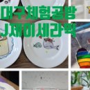 비슬초등학교 이미지