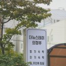 더뉴스테이 의정부 이미지