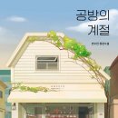 나랑공방