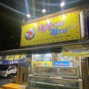 새우나라 포차 이미지