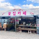 산넘어꽃향기 이미지