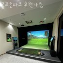 가람골프존 이미지