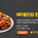 골드킹