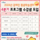 [모집]2024년 장애인 평생학습센터 4분기 프로그램 수강생(무료) 이미지