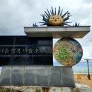 초도항 성게조형물 이미지