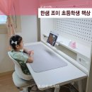 전남제일고 앞 한샘학원 | 초등학생 중학생 책상 한샘 조이 S2 1400 책상 세트