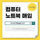 포스컴 | 데스크탑 하드인식불가 수리건 입니다