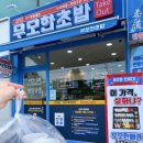 가성비끝판왕초밥 이미지