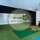 군산비전스크린골프 이미지