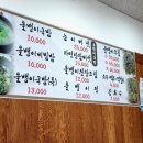 황간 | [영동 맛집] 황간 안성식당, 푸른 올뱅이가 듬뿍 들어간 국밥과 바삭한 올뱅이전 솔직 후기