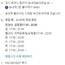 진갈매갈 송내점 이미지