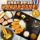 완정역 | 인천 검단 완정역맛집, 설카츠 솔직후기