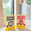주수의과 병원 | 육아서적 추천 선물 임신 출산 미리보기 초보부모 방탄육아