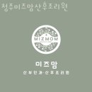 청주미즈맘산후조리원 이미지