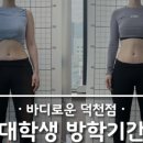 바디로운피트니스 덕천점 이미지