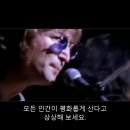 John Lennon - Imagine 전쟁 반대의 노래 이미지