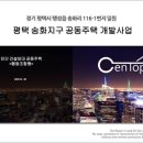 송화주택 주변 이미지