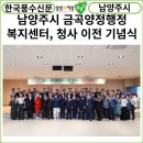 금곡양정행정복지센터 6층 이미지