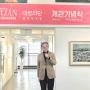 아트리안 이미지