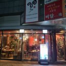 송도3일(양심숙성) 이미지